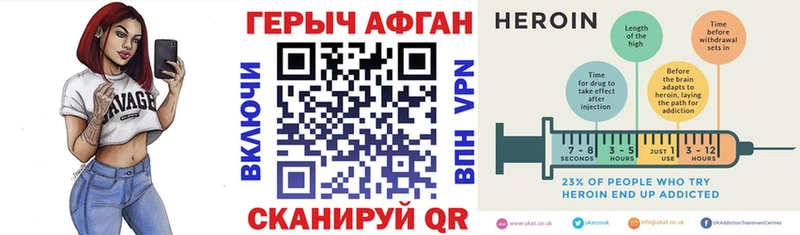 ГЕРОИН герыч  что такое наркотик  Калининград 