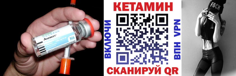КЕТАМИН VHQ  Калининград 