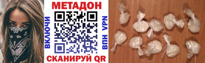 Метадон белоснежный Калининград